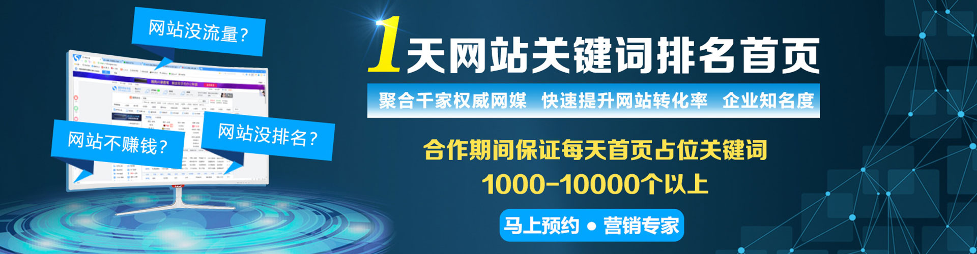 富拉尔基sem外包